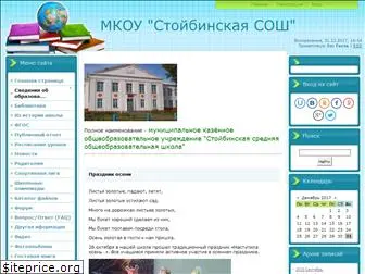 stoyba24school.ru