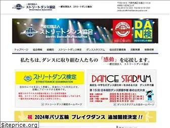 streetdancekyoukai.com