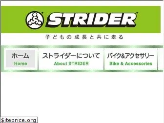 strider.jp