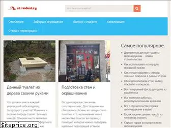 strindustry.ru