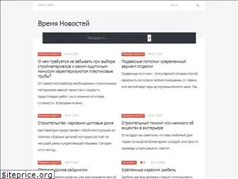 stroitelstvodomakld.ru