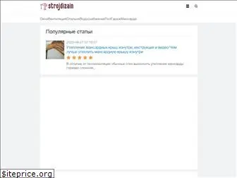 strojdizain.ru