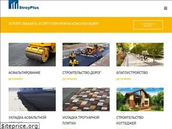 stroyplus.com.ua