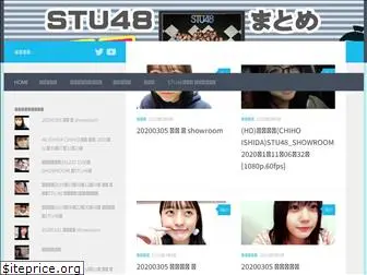 stu48info.com