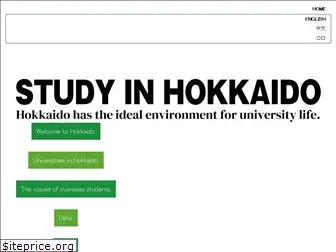 study-hokkaido.com
