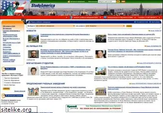 studyamerica.ru