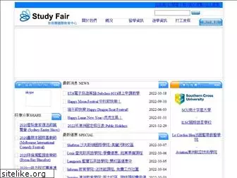studyfair.com.tw