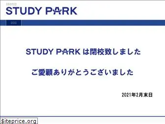 studypark.jp