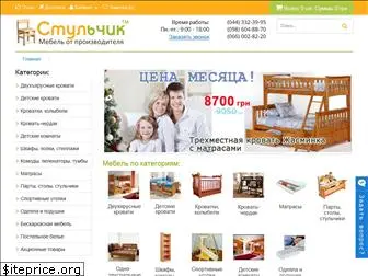 stulchik.com.ua