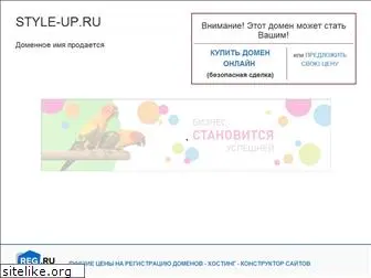 style-up.ru