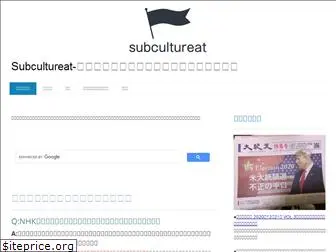 subculture.at