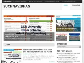 suchnavibhag.com