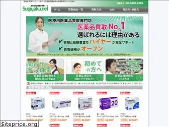 sugiyaku.net