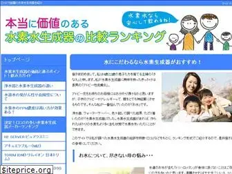 suisosui-guide.com