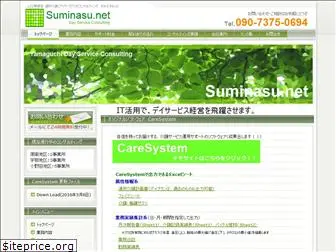 suminasu.net