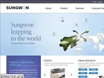 sungwonpipe.com