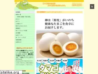 suzuki-egg.jp