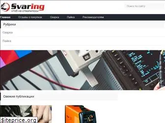 svaring.com