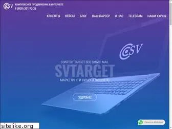 svtarget.ru