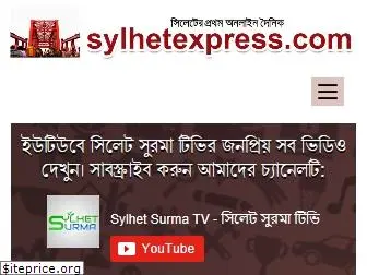 sylhetexpress.com