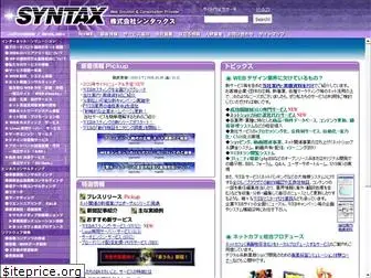 syntax.co.jp