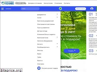 systempoliva.ru