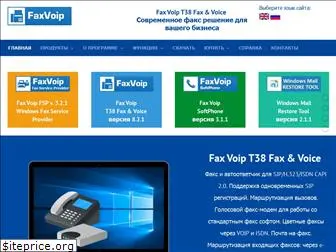 t38faxvoip.ru