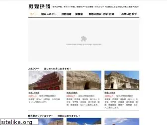 tabi-dunhuang.com