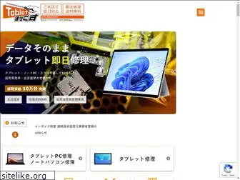 tablet-max.jp