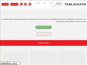 tablighato.com