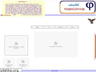 tafalsouf.com