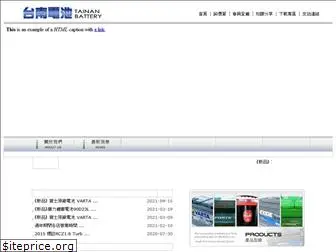 tainan-battery.com