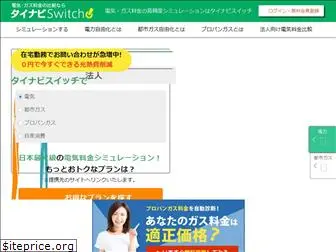 tainavi-switch.com