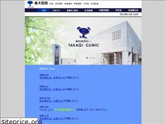 takagi-cl.com