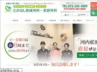 takahashi-biyou.com