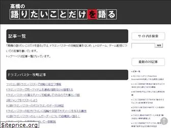 takahashi-kataru.com