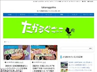 takarog.com