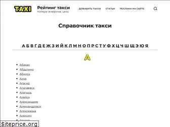 taksitop.ru