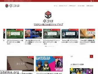takukoro.com