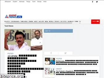 tamil.asianetnews.com