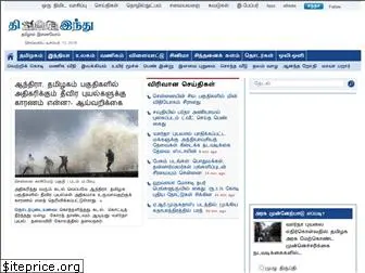 tamil.thehindu.com