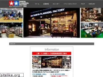 tamiya-plamodelfactory.co.jp