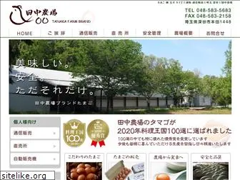 tanakafarm-brand.com