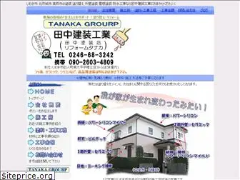 tanakakensou.com