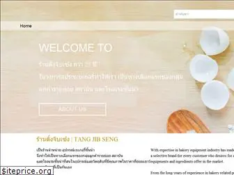 tangjibseng.com