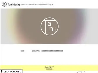 tani-design.com