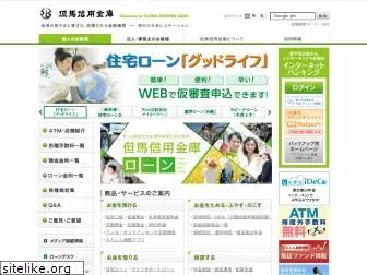 www.tanshin.co.jp