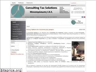 tax-solutions.gr