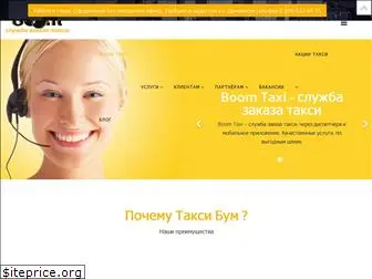 taxi-boom.ru