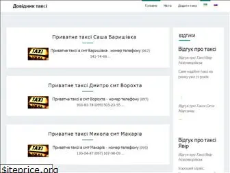 taxi-info.com.ua